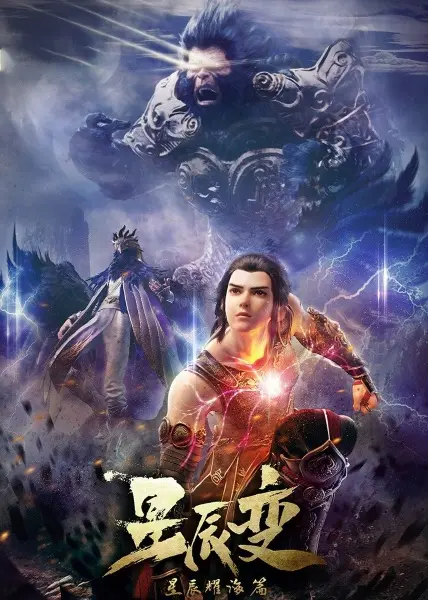 Дорогой звёзд 3 сезон